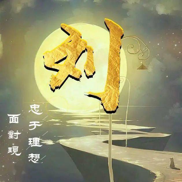 喜欢月亮吗33张姓氏美图适合换作微信头像