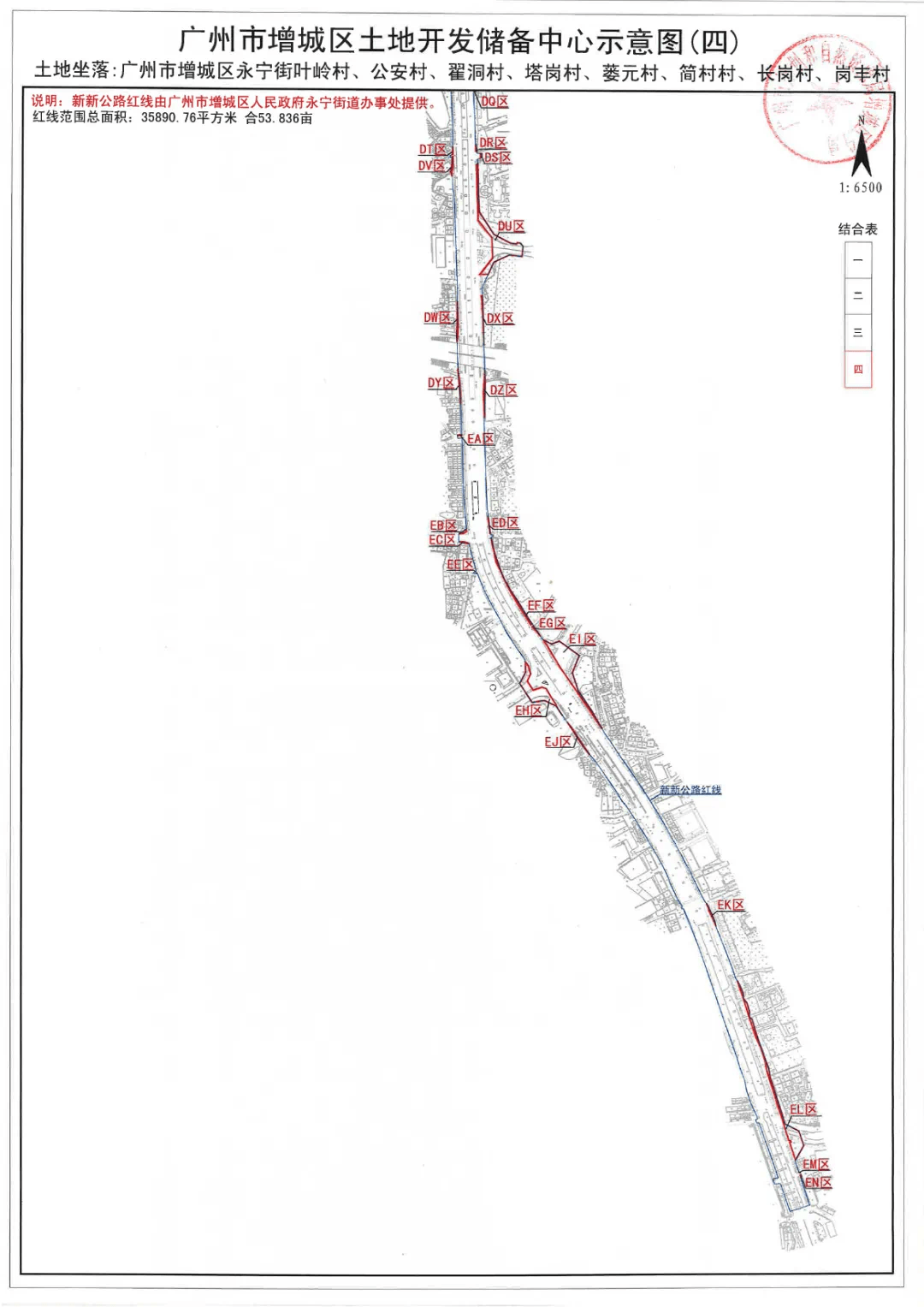 增城2021年gdp_2000年的增城旧照片(2)
