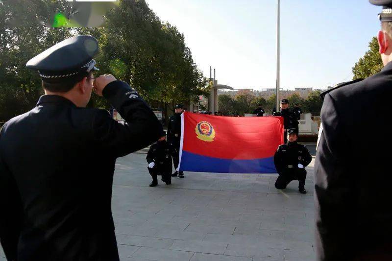 襄城县公安局举行升国旗仪式暨集体向警旗宣誓活动!