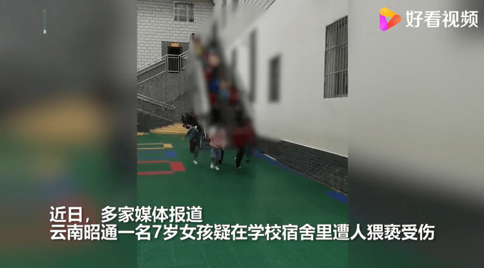 云南7岁女孩学校内疑遭猥亵受伤，家长校门口下跪求公道，官方通报！插图