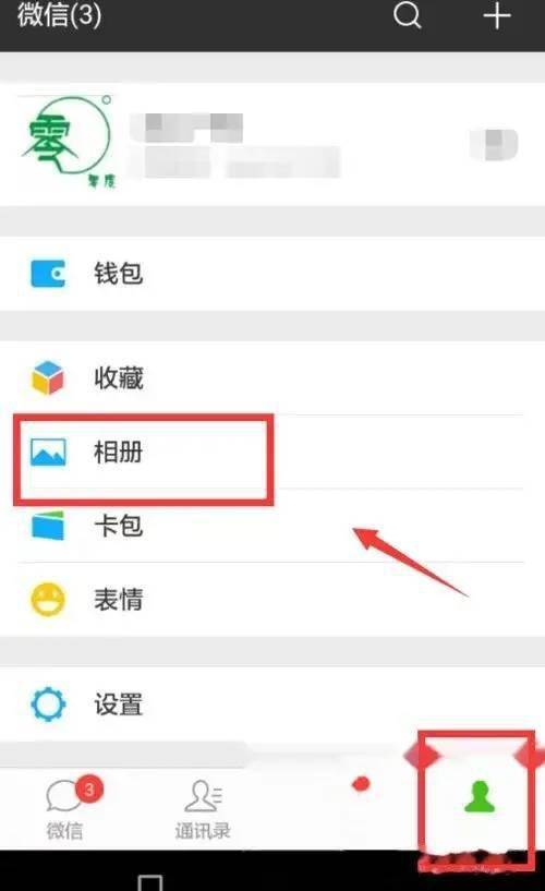 如何恢复删除的微信好友,找回微信好友的方法