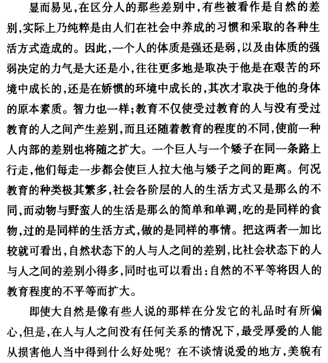 卢梭的简谱_卢梭作品图片(2)