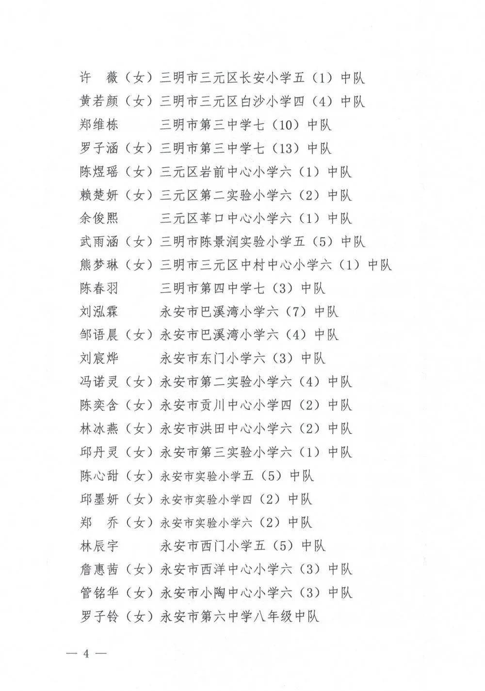 识食物者为俊杰简谱_识食物者为俊杰图片(2)