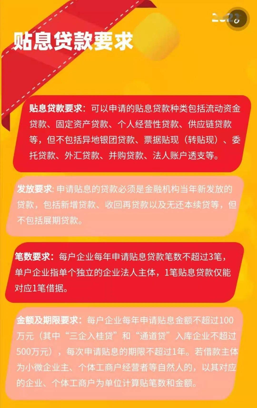 好消息广西桂惠贷来啦