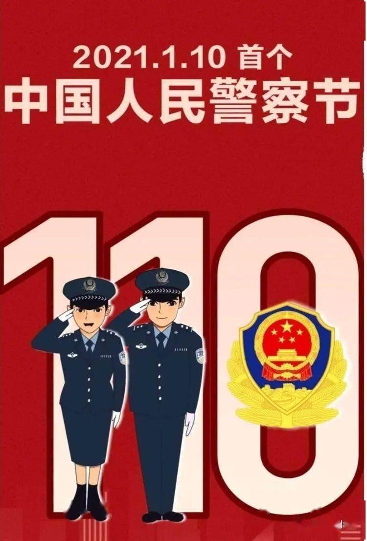 维明路小学二年级全体师生向警察叔叔阿姨致敬!