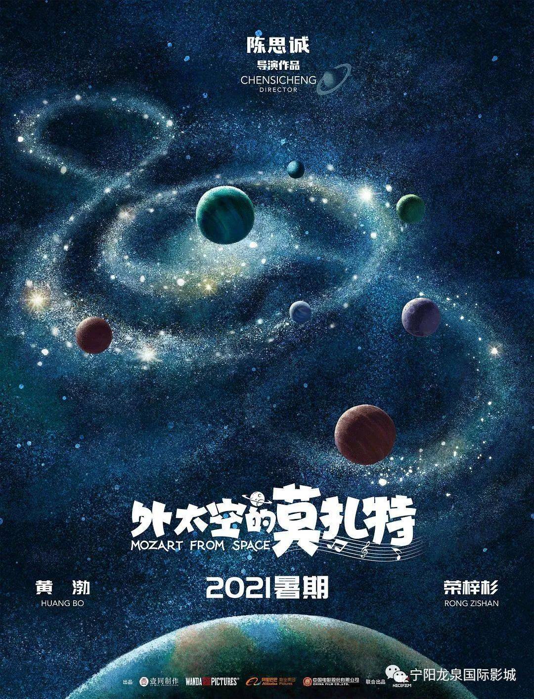 2021年即将上映国产片整理