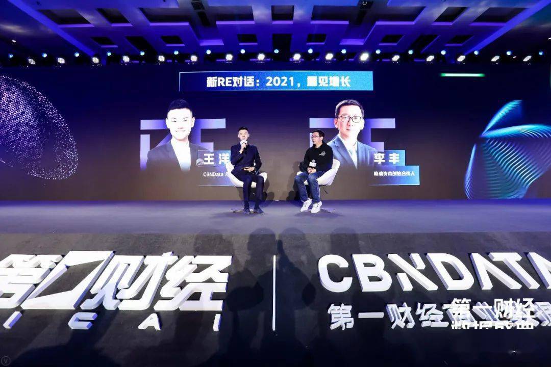 cbndata总裁王洋对话峰瑞资本李丰:2021年消费市场如何重见增长?