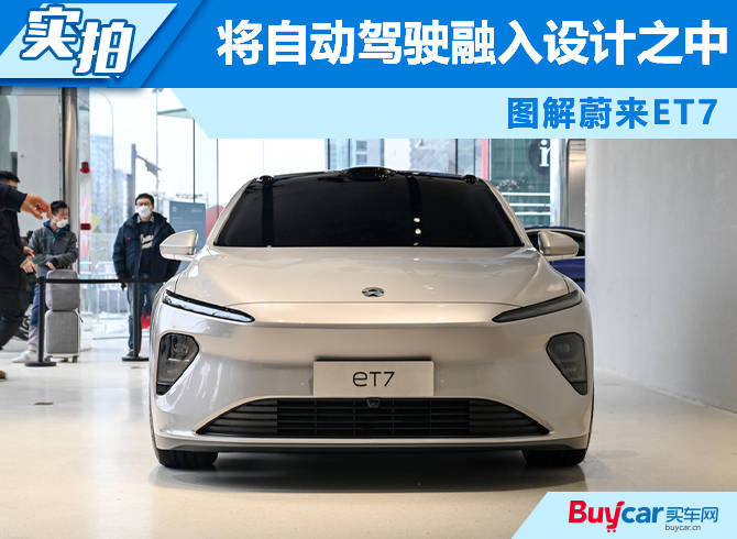 蔚来et7最新效果图 221d540d10214d58a93f68ea9fc6af0b.jpeg