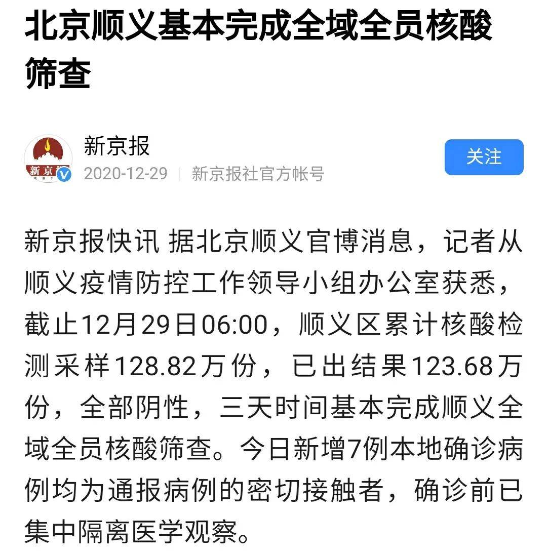 北京新增本土确诊5例 均住丰台区
 （北京新增2例丰台区病例）