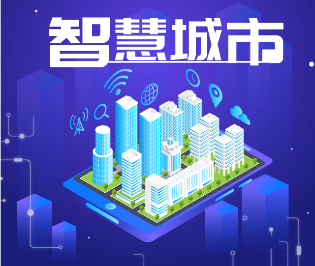 城市|长沙智慧城市背后：华为和他的伙伴们一起打出生态牌
