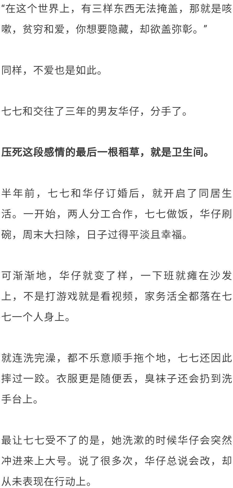 不可触摸的恋人简谱_不可触摸的恋人 吉他简单谱最好是这种(3)