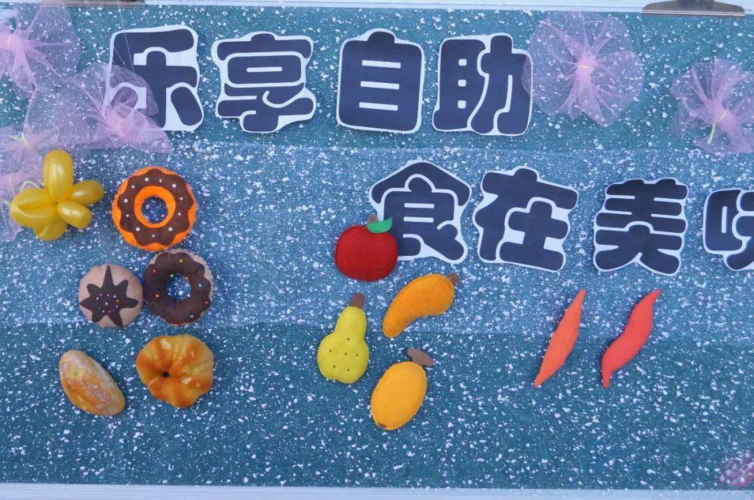 乐享自助食在美味宝塔区第一幼儿园食育文化主题教育活动