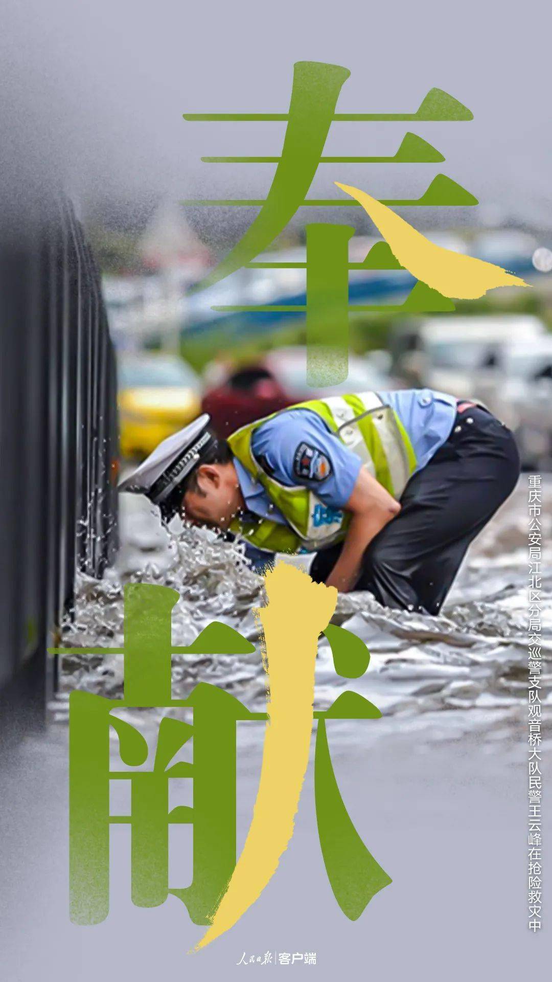 金色盾牌热血铸就致敬人民警察 bc53923a0f5e498484a7ebdfed7a7975.jpeg