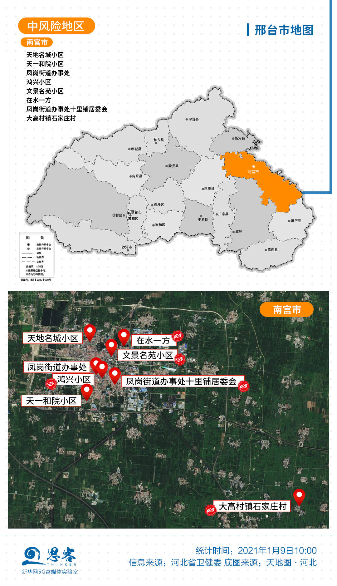 石家庄裕华区人口_石家庄裕华区