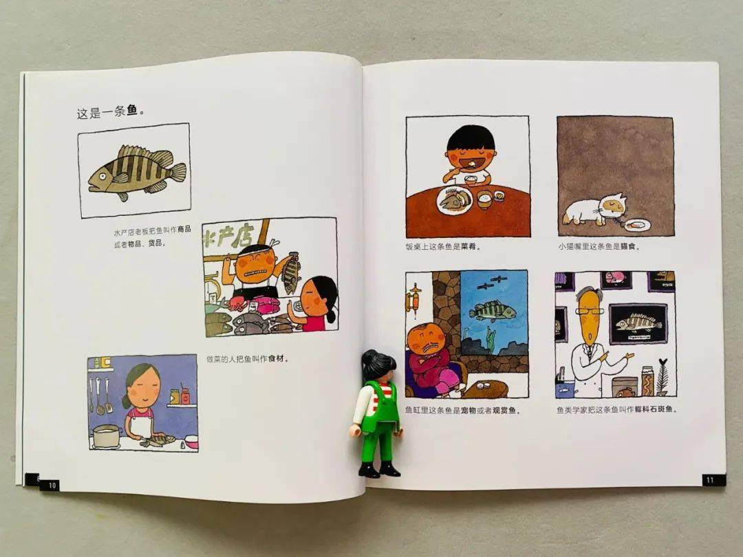 把五味太郎的书当成教材用这钱你就白花了