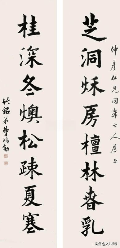 康生书法