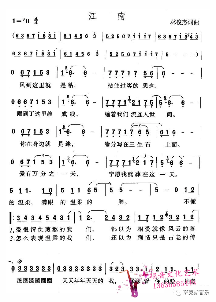 一江深情简谱_爱到春潮滚滚来 五粮液MTV 付笛声 任静(3)