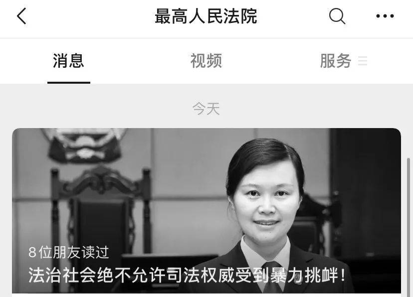 女法官遭同乡报复杀害,最高法拍案!