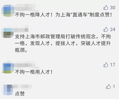 天花板|快递从业者也能成“高级工程师”？技能人才成长“天花板”这样打破→