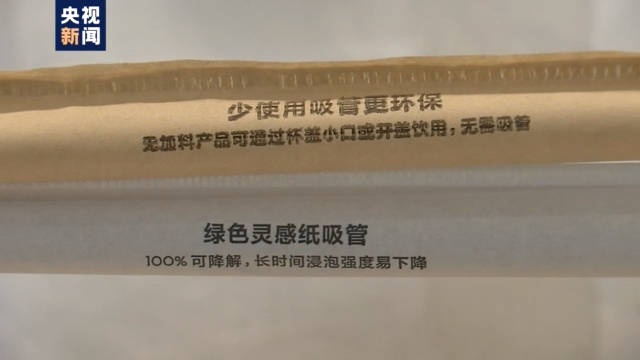 可降解塑料怎么分类?纸吸管真的更环保吗?看