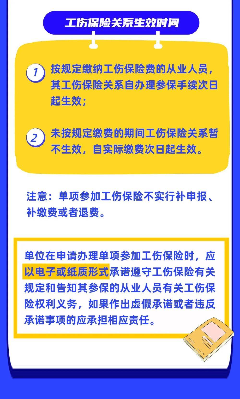 人口赔偿标准_工伤赔偿标准