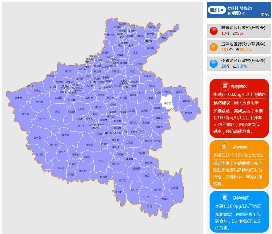 商丘多地被省里确定为高碘地区,快查查看有你家吗