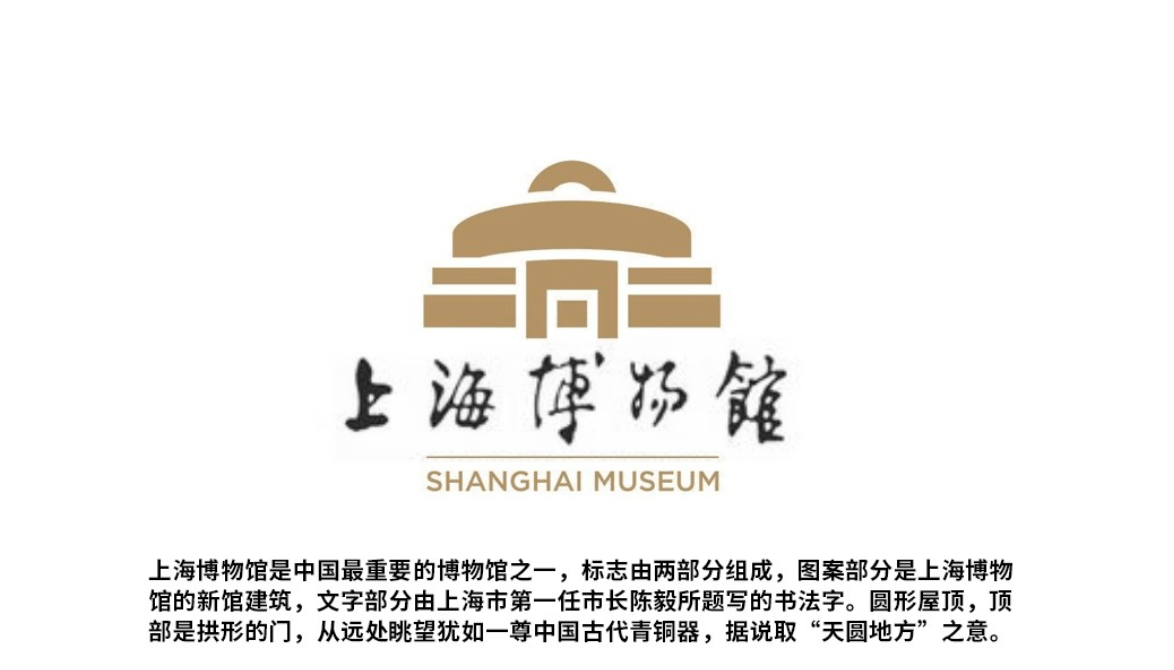 中国博物馆logo充分体现中国文化的博大精深 对号入座
