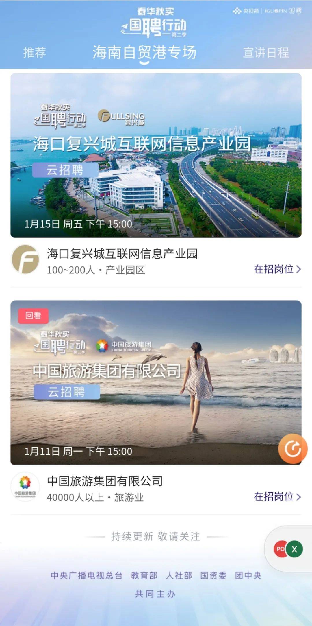 海南移动招聘_深圳推广网络,网站跳出率的解决方法(4)