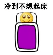 什么时候有冷空气到啊 75bb5789863b479fb023cffff5dc1ce8.png