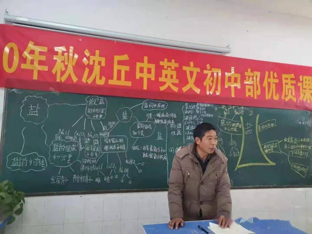 优质课比赛总结发言 8609cb736f334409b657232da810783c.jpeg