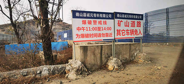确山南泉寺遗址惊见爆破警戒线