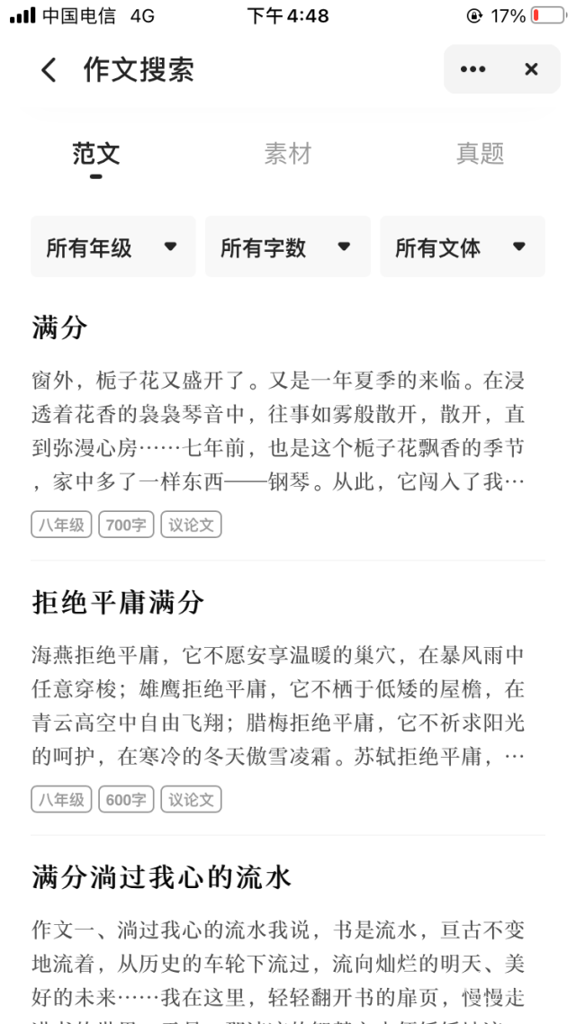 考试|学霸成长的通关秘籍？「一拍」迎刃而解，满足家长最大心愿！