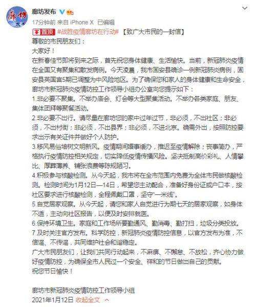 廊坊核酸检测人口_核酸检测图片(3)