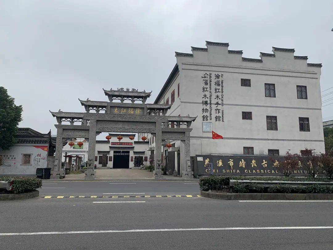 王家路村的徐福红木馆作为宁波市级非遗传承基地,省级工业旅游示范