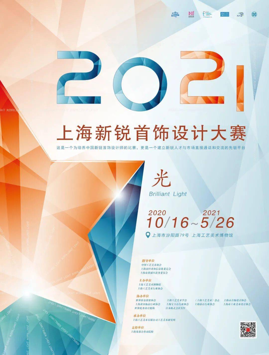2021大赛报名[大赛报名方式]