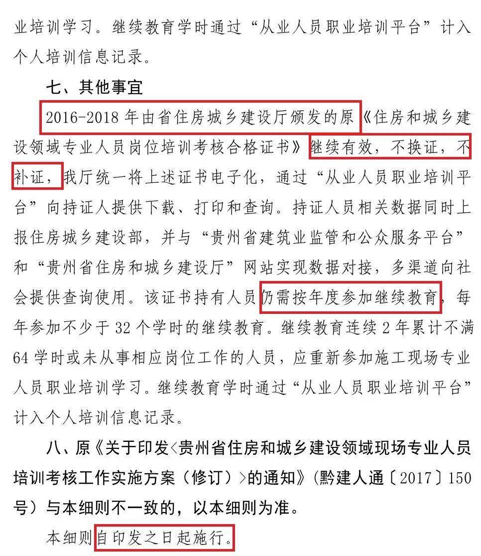 “八大员”实行网考,试卷随机、当场公布成绩!又一省发文