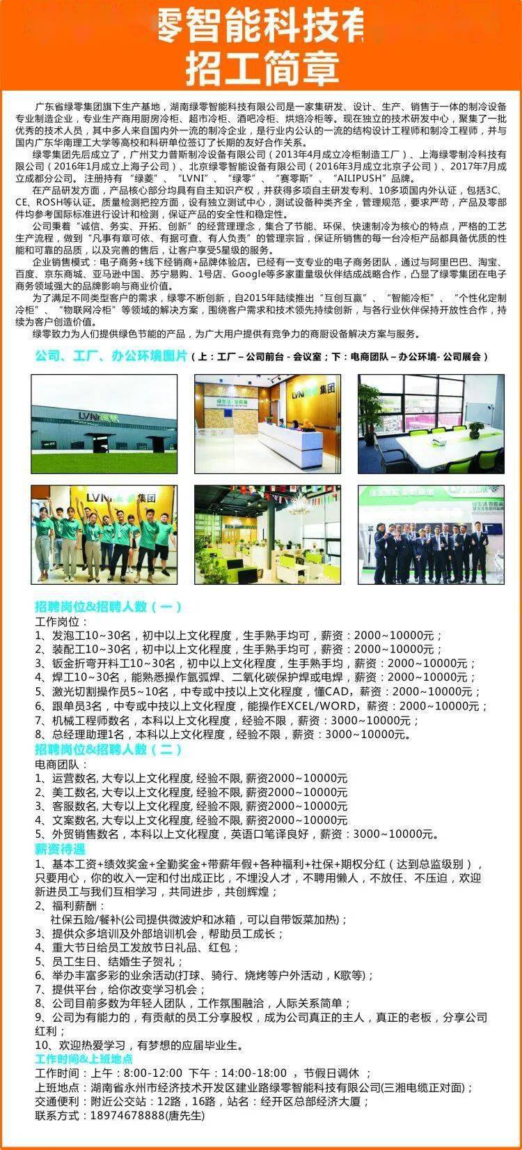 永州事业单位招聘_2018永州市属事业单位集中招聘118人公告 5(2)