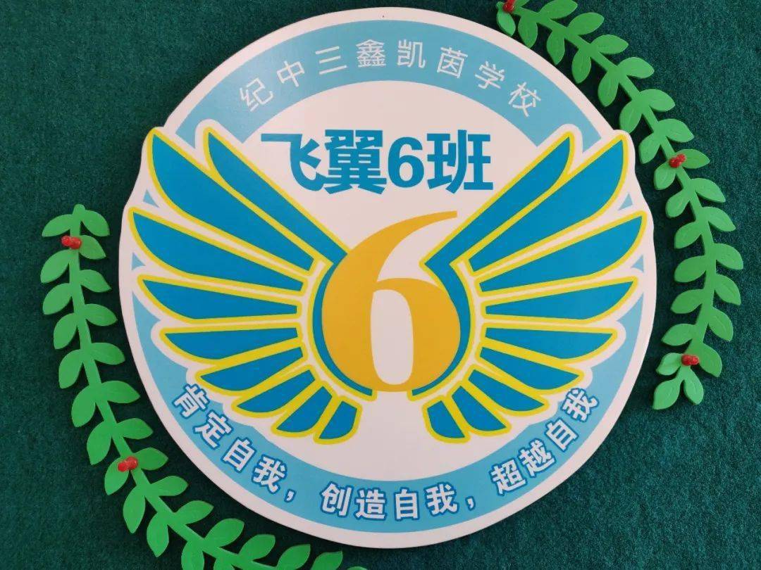 四班人口号(3)