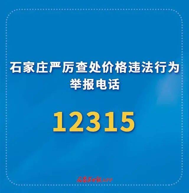 出入石家庄最新规定 79dd0bdf8f9f4a318a57c7f48f879d83.jpeg