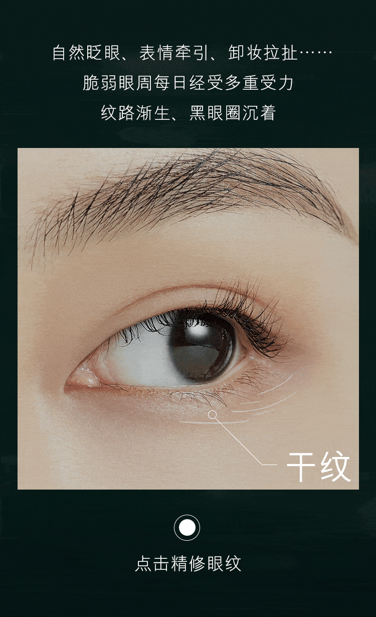 【la mer】即刻精修 | 你的眼纹是哪一种