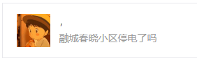 速冻天,昆明用电量连破纪录,多个小区突然停电