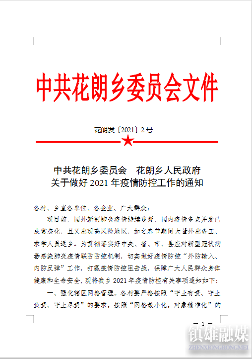 疫情留观贫困人口_疫情火车站人口图片(3)