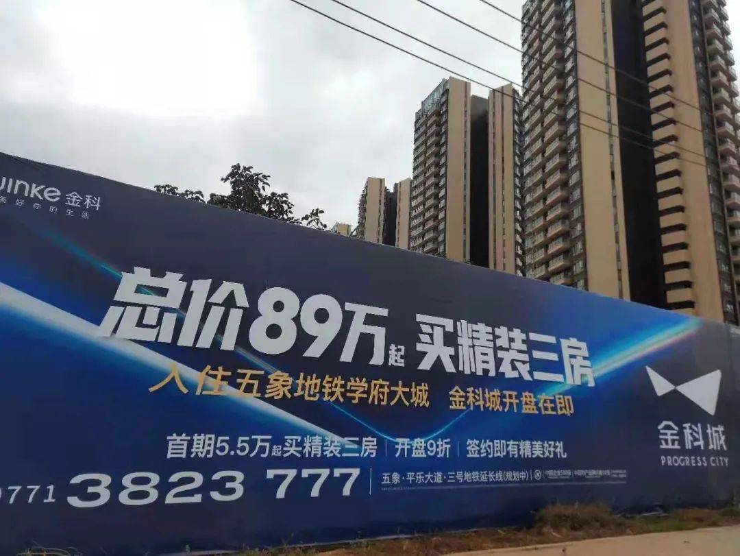 南宁楼市上新了一手热盘首开有优惠首付最低38万起