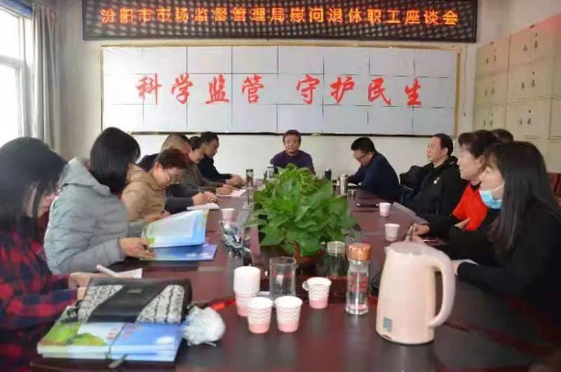 (来源:汾阳市总工会)