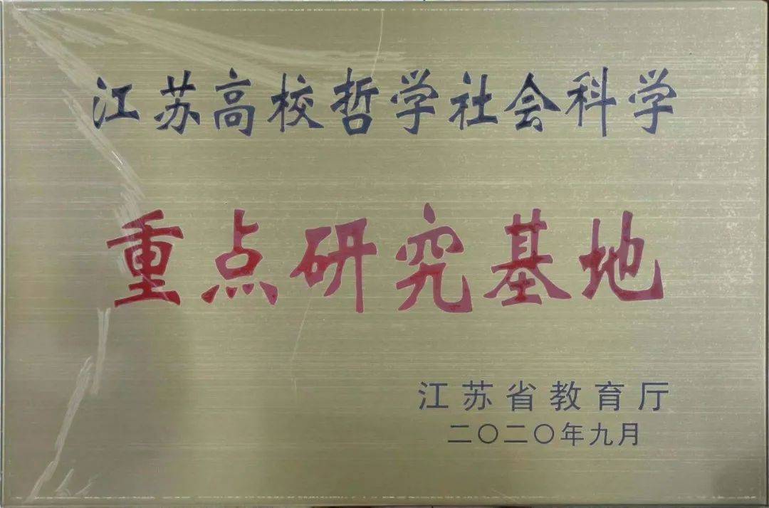 米乐M6 米乐我校教科研工作喜讯连连(图4)