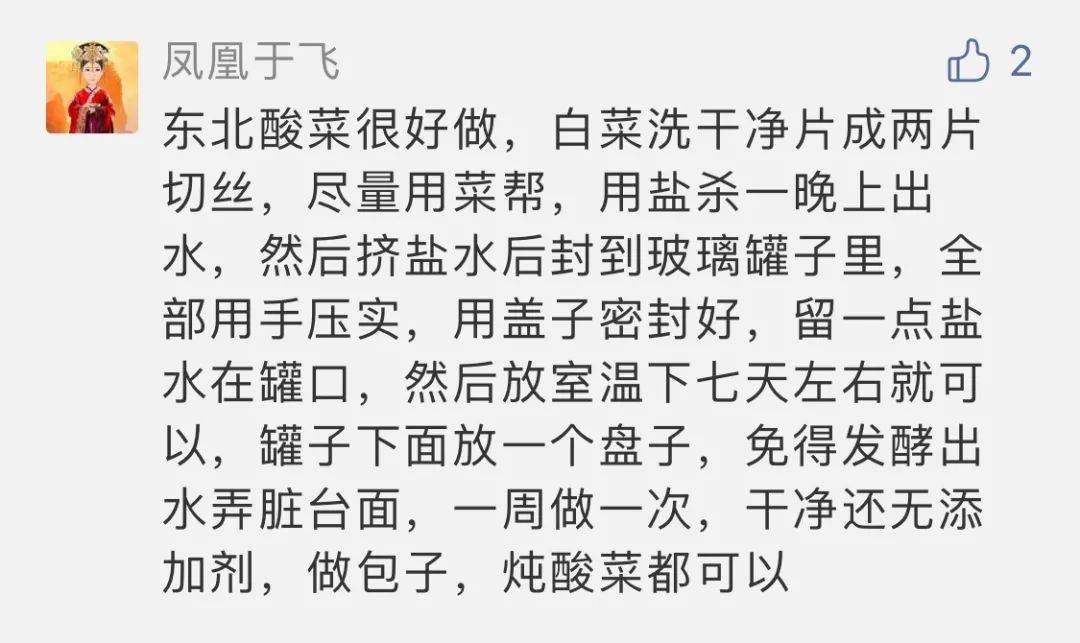 辣白菜的曲谱_辣白菜炒饭(3)