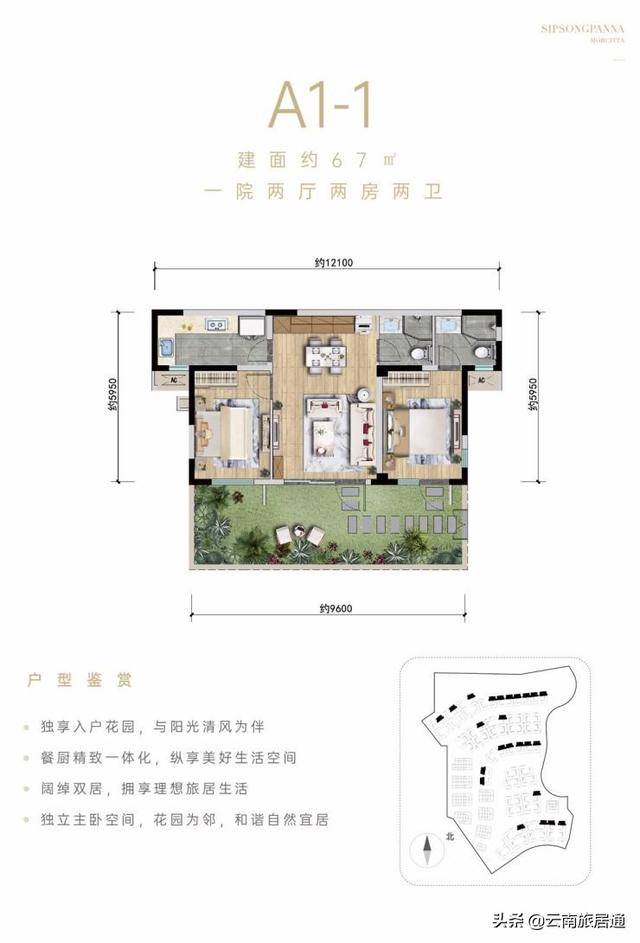 西双版纳万科曼西缇二期「院上」发布,快来围观