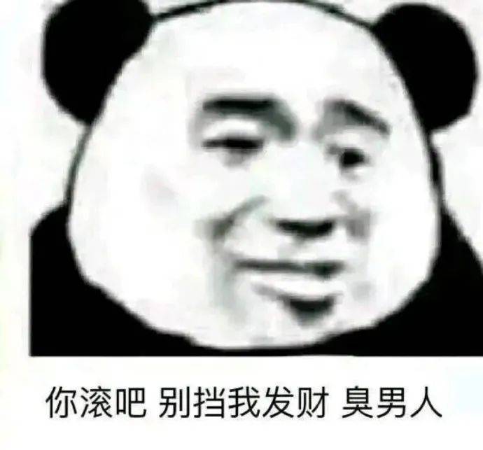 熊猫头表情包 i 抢票要趁早,回家晚不了!