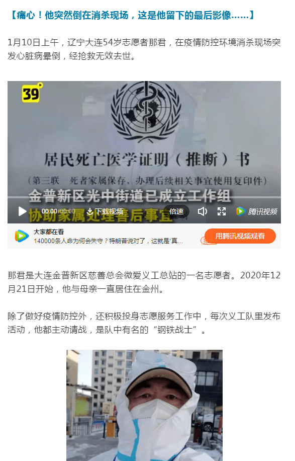 这几天 各大媒体把头条给了这个大连人!-爱游戏最新地址(图7)
这几天 各大媒体把头条给了这个大连人!-爱游戏最新地址(图7)