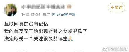 当红女艺人道歉！